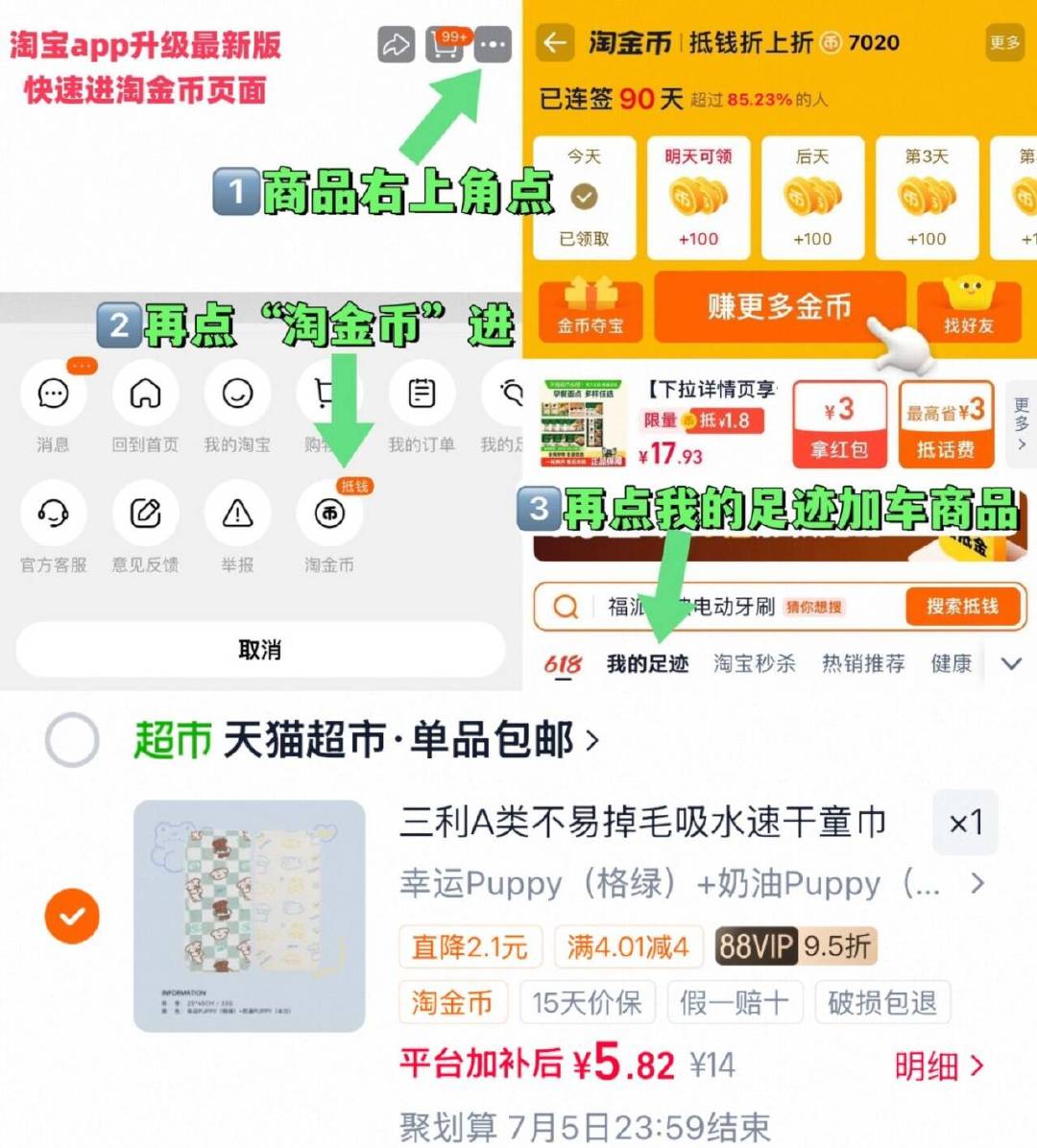 三利毛巾A类柔软童巾2条 5.8元 - 86线报