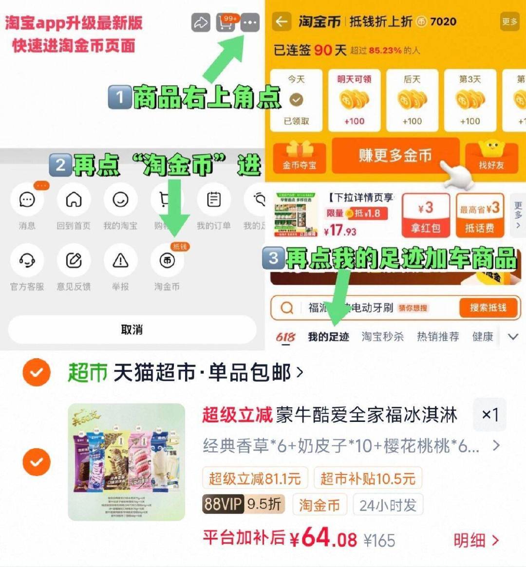 伊利多味冰淇淋50支 64元 - 86线报
