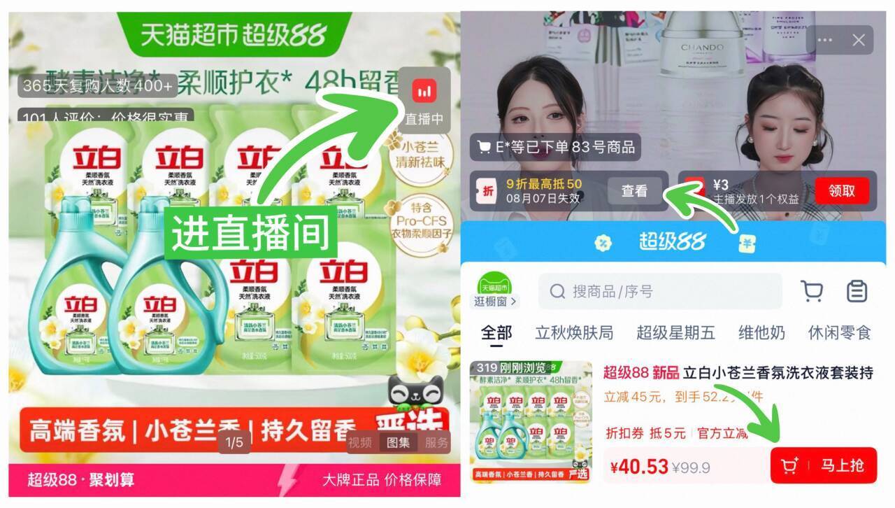 立白小苍兰洗衣液10斤 26元 - 86线报