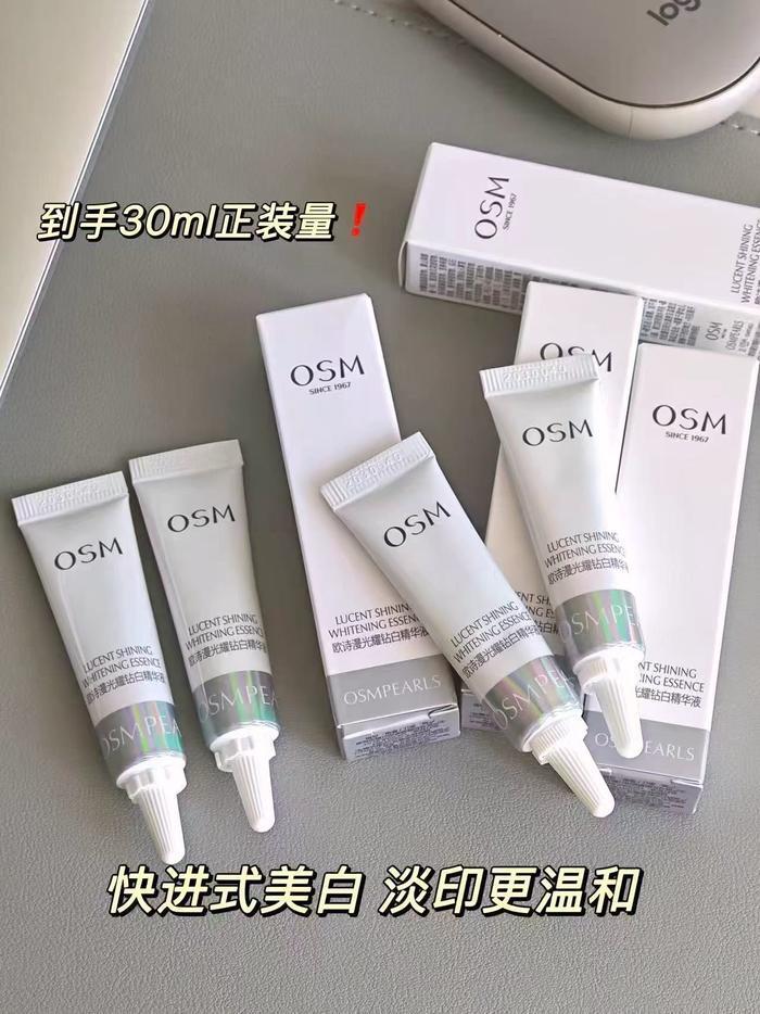 欧诗漫珍白因美白精华液拍6件到手30ml正装量 29.9元 - 86线报