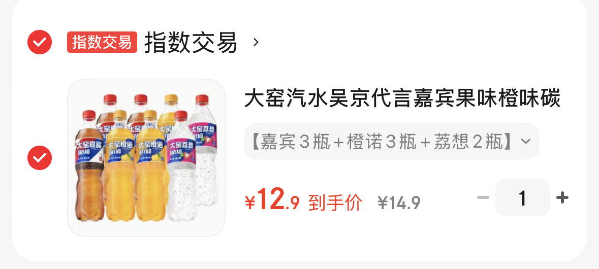 12.9‼ 折1.6/瓶 大窑嘉宾汽水520mL *8瓶 ​​​ - 折送网