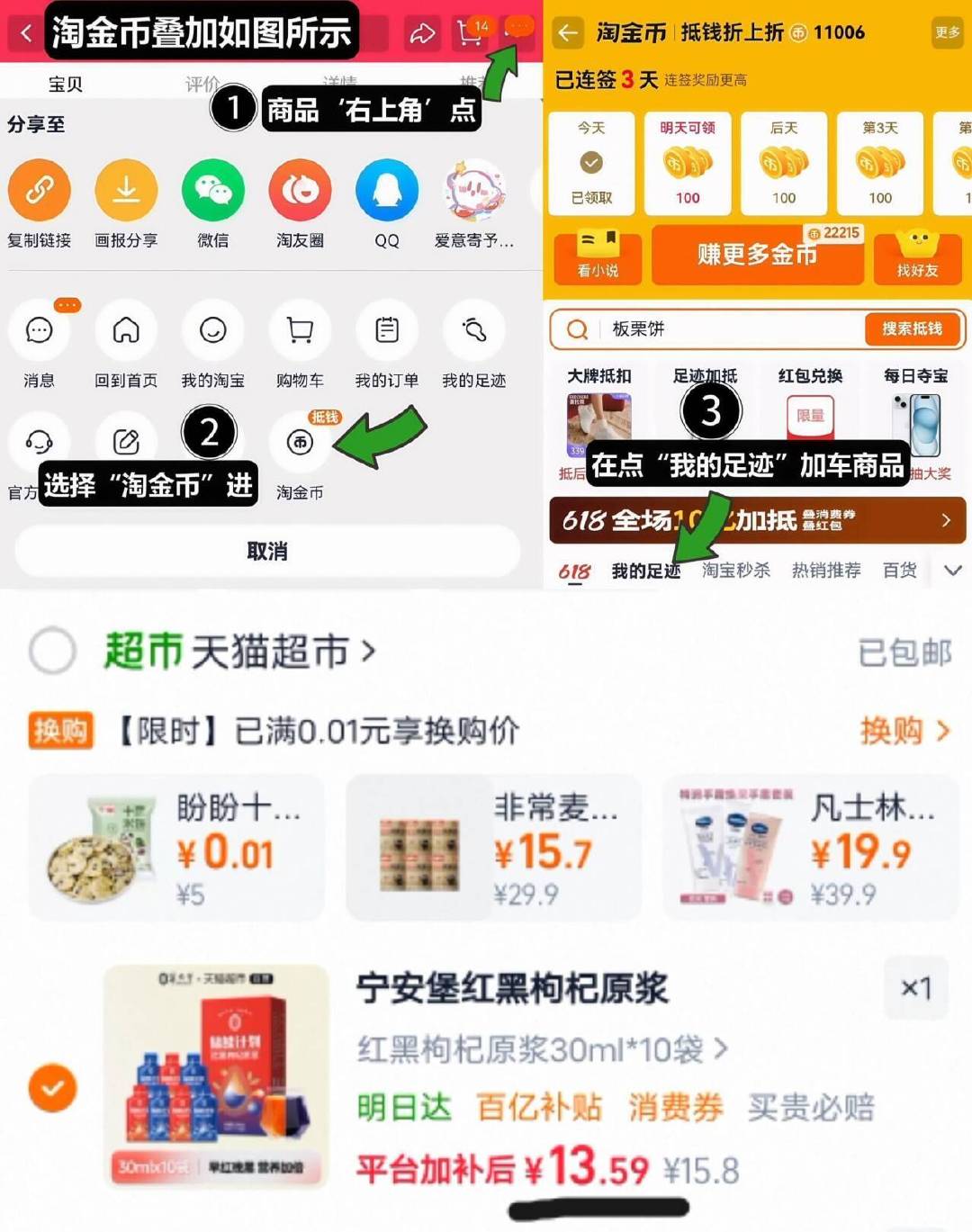 无券拍下13.5元 叠2.2金币 宁安堡 红黑枸杞原浆30ml*10袋 ​​​ - 86线报
