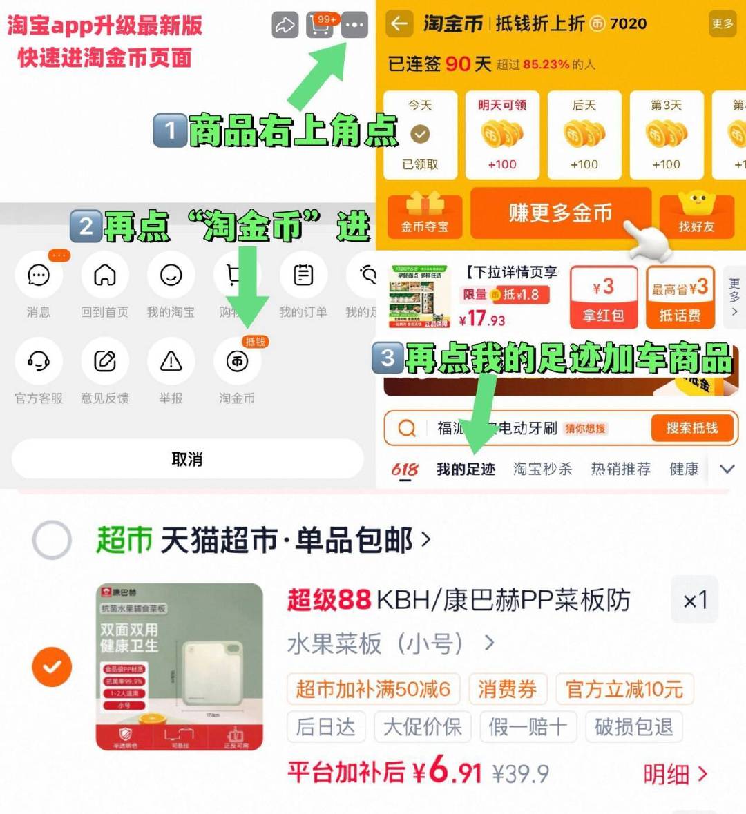 康巴赫PP菜板防霉抗菌 6.9元 - 86线报