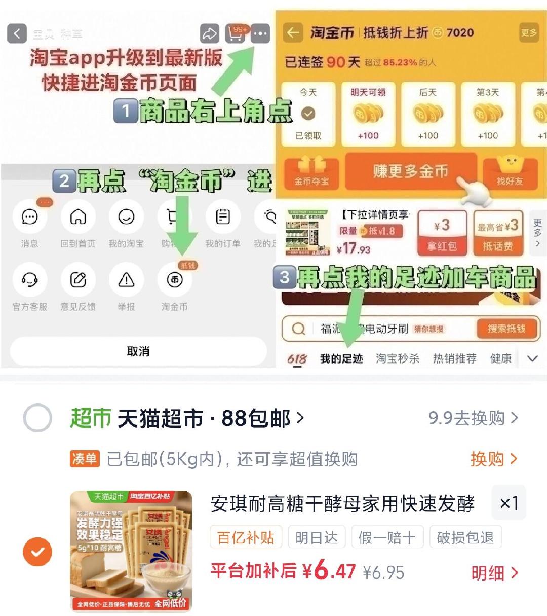 6元-返3红包 3元 折0.3元/袋‼ 安琪耐高糖高活酵母粉5g*10袋 ​​​ - 折送网