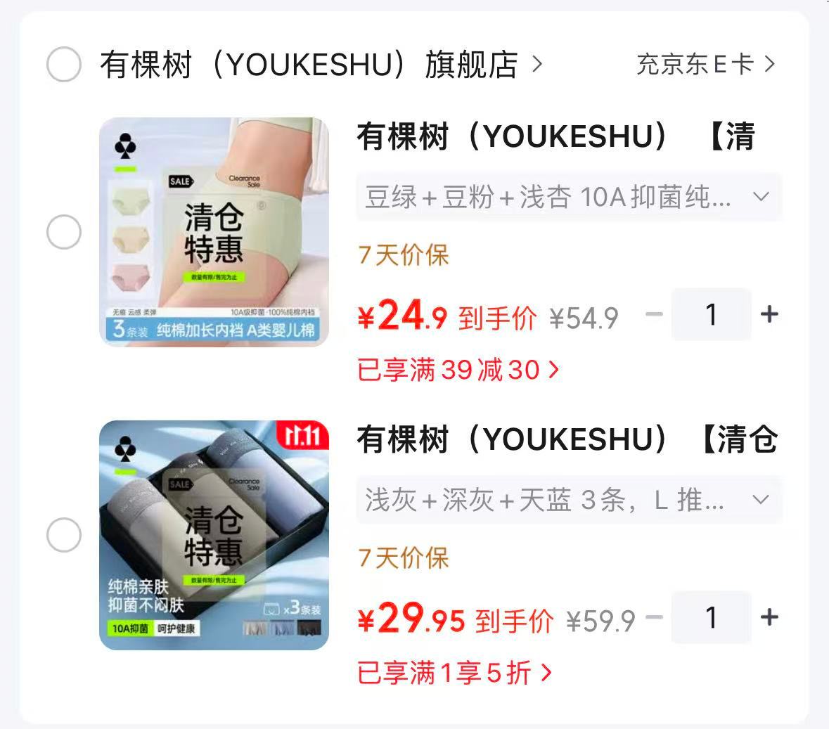 有棵树男士纯棉短裤3条 29.9元 - 线报酷