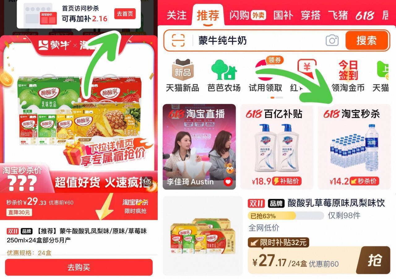 蒙牛酸酸乳凤梨草莓24盒 27元 - 线报酷