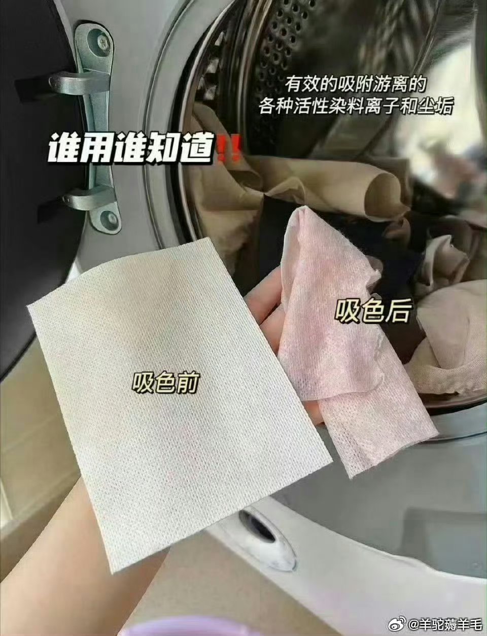 优洁士防染色吸色片50片/盒*4盒 25.9元 - 线报酷