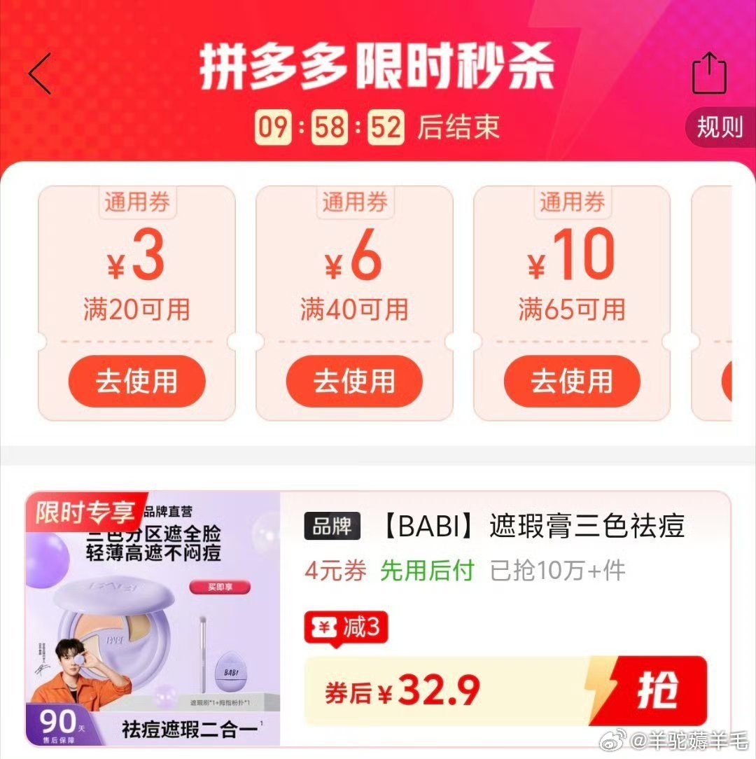 BABI三色遮瑕膏➕拇指粉扑 32.9元 - 线报酷