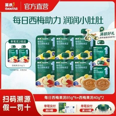 英氏采智有机核桃油110ml➕彩蔬面 35.3元 - 线报酷