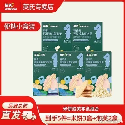 英氏采智有机核桃油110ml➕彩蔬面 35.3元 - 线报酷