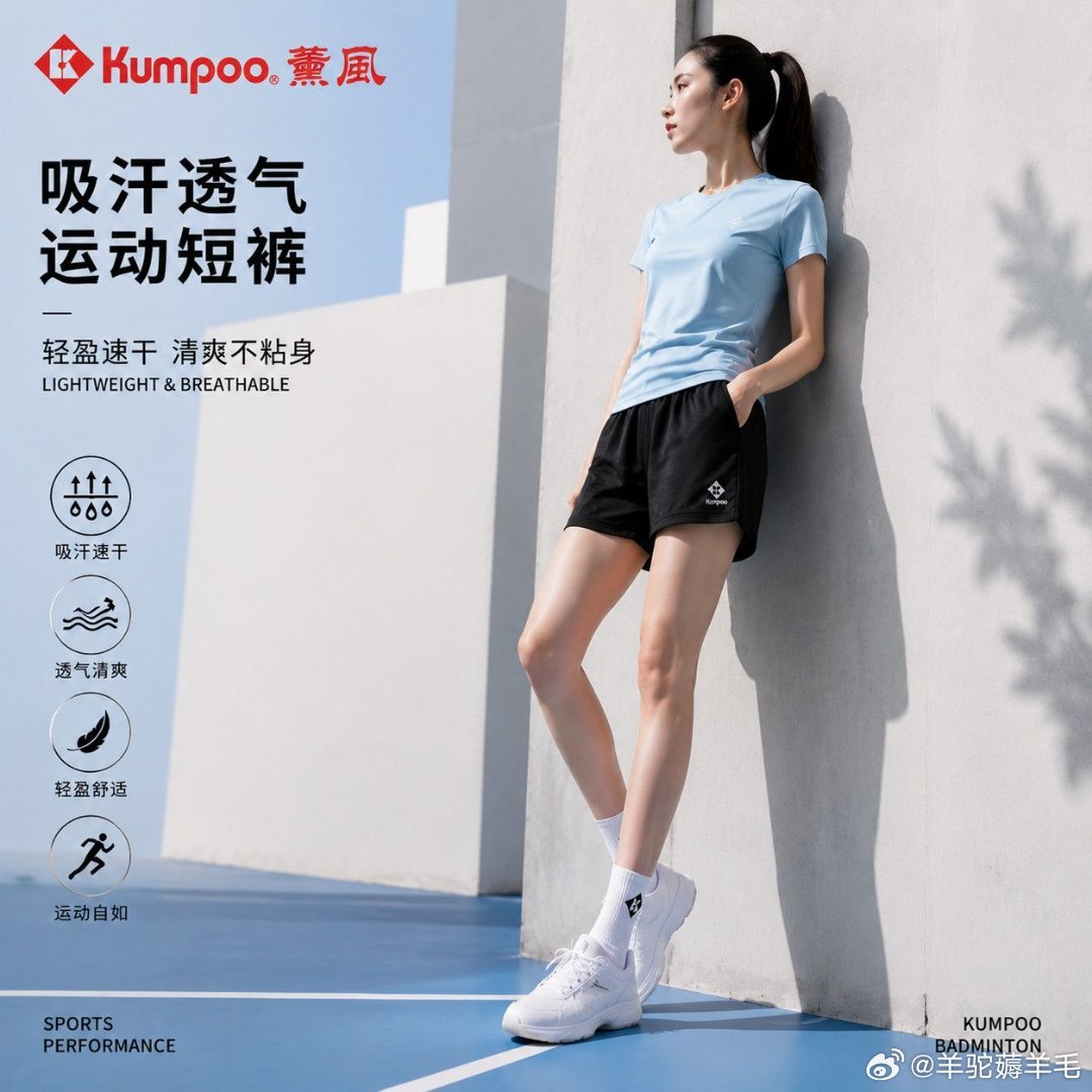 薰风专业羽毛球短裤 35.9元 - 清风线报