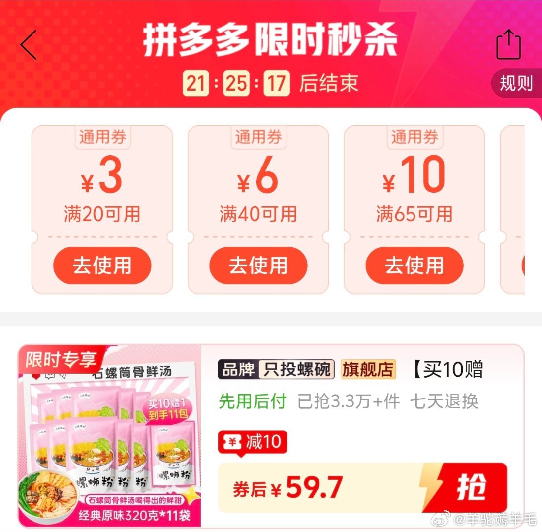 只投螺碗螺蛳粉320g*11袋 59.7元 - 线报酷
