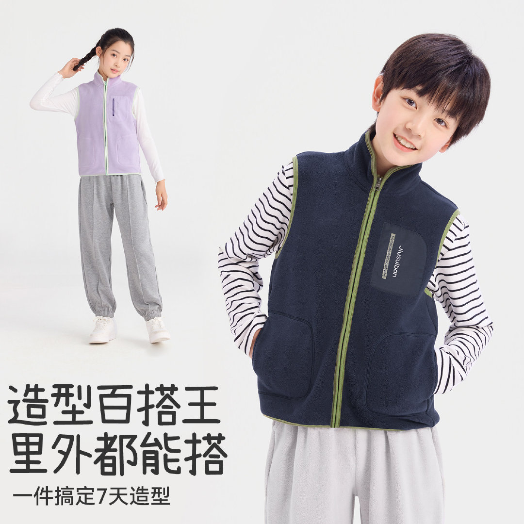 久岁伴儿童摇粒绒马甲 35.52元 - 86线报