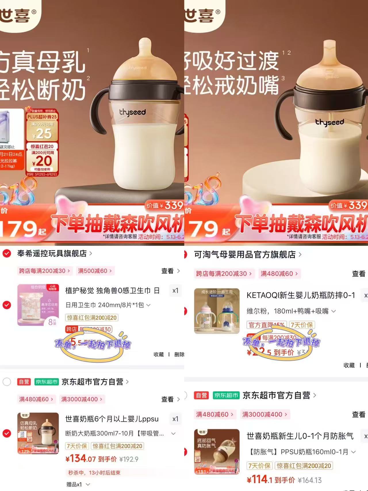 世喜婴儿ppsu奶瓶160ml 114.1元,世喜婴儿ppsu奶瓶300ml 134元 - 线报酷 世喜婴儿ppsu奶瓶160ml 114.1元,世喜婴儿ppsu奶瓶300ml 134元 - 线报酷