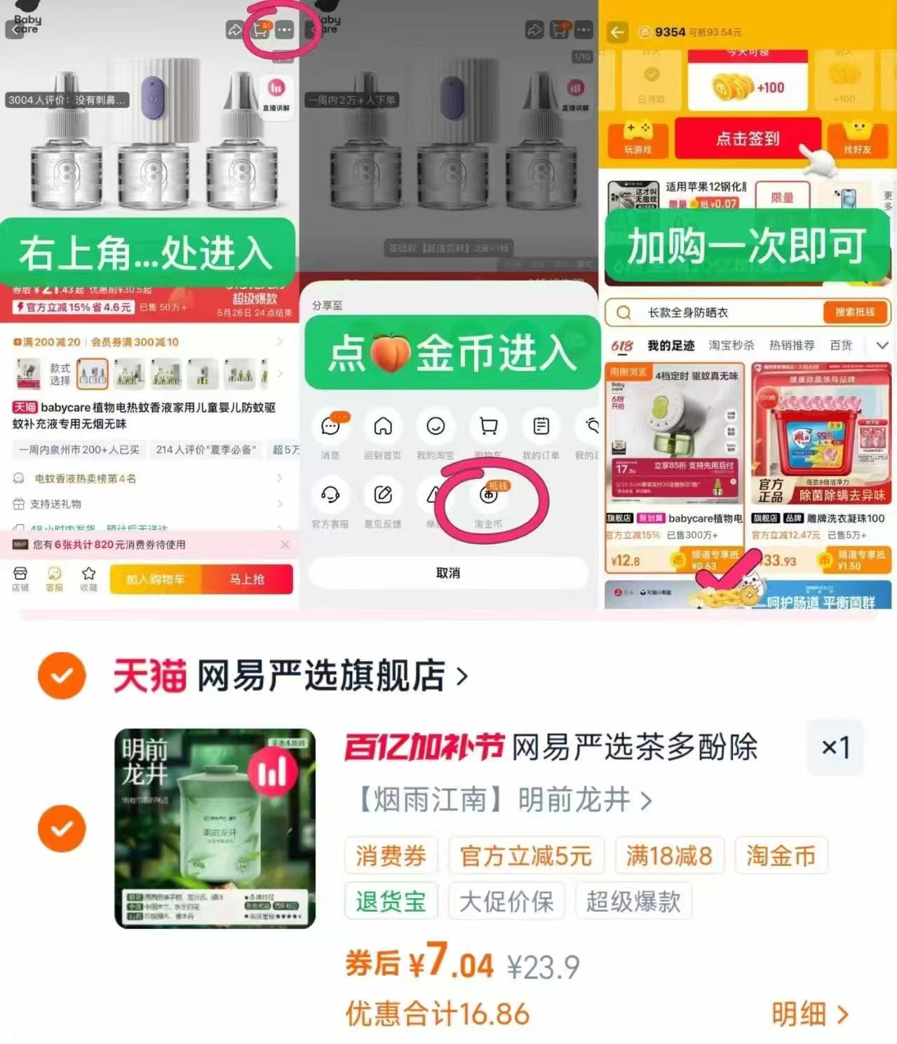 网易严选车载香薰多款式任选拍 7元，德佑湿厕纸加厚限定款叠秒莎拍80抽*3包 6.3元/包 - 线报酷