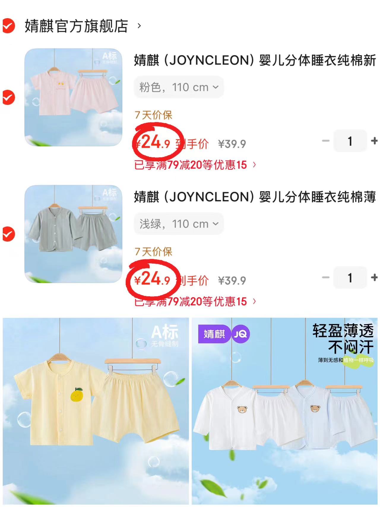 婧麒宝宝纯棉提花家居服拍2套 49.8元,boxbaby婴儿网眼长筒袜3双装 9.9元 - 线报酷 婧麒宝宝纯棉提花家居服拍2套 49.8元,boxbaby婴儿网眼长筒袜3双装 9.9元 - 线报酷