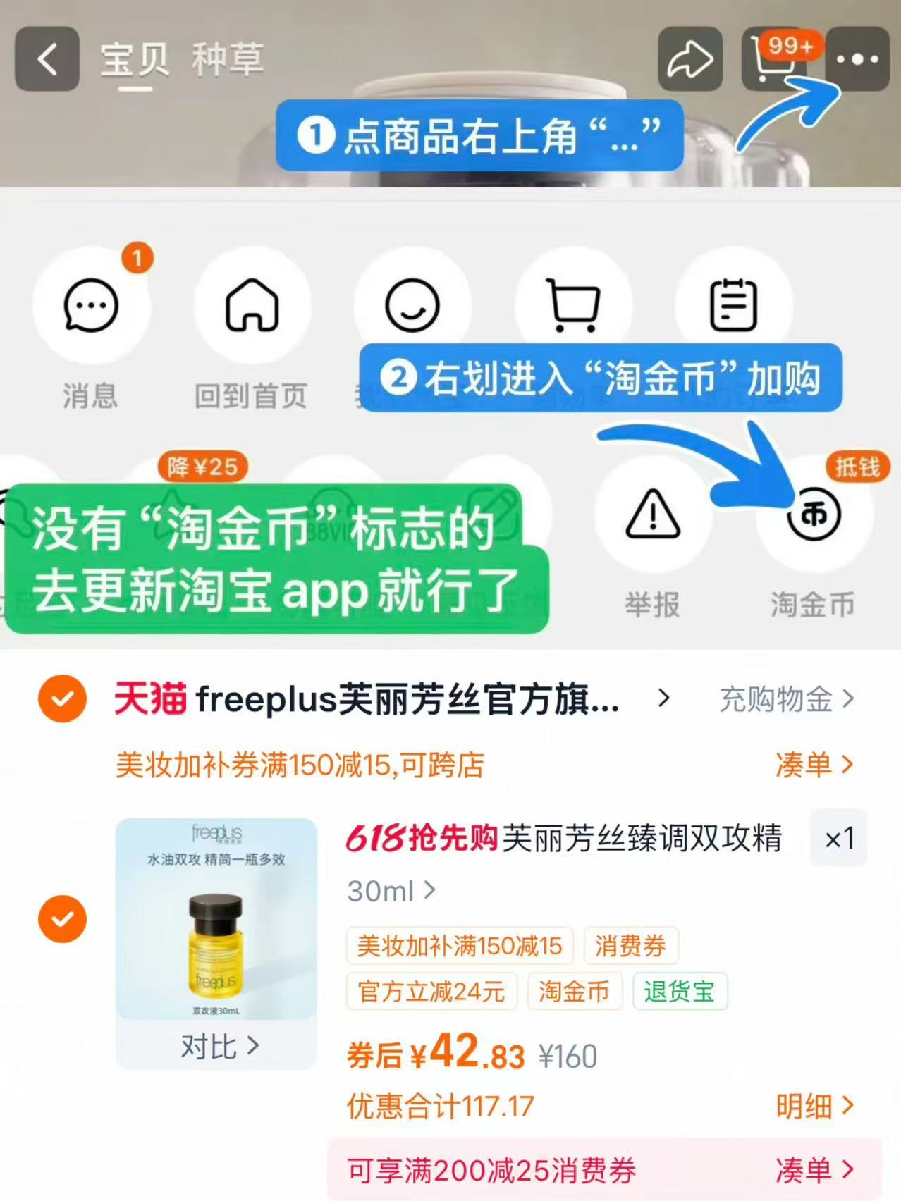 芙丽芳丝臻调双攻精华油30ml 42.8元 - 线报酷 芙丽芳丝臻调双攻精华油30ml 42.8元 - 线报酷