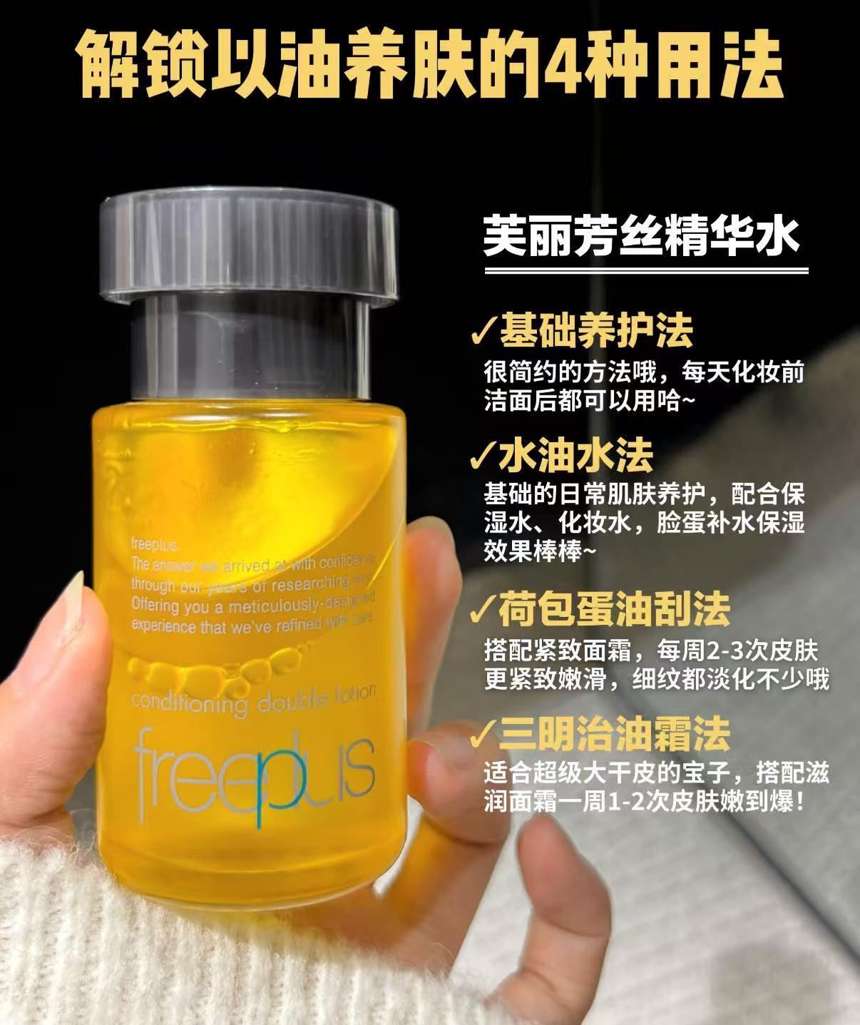 芙丽芳丝臻调双攻精华油30ml 42.8元 - 线报酷 芙丽芳丝臻调双攻精华油30ml 42.8元 - 线报酷
