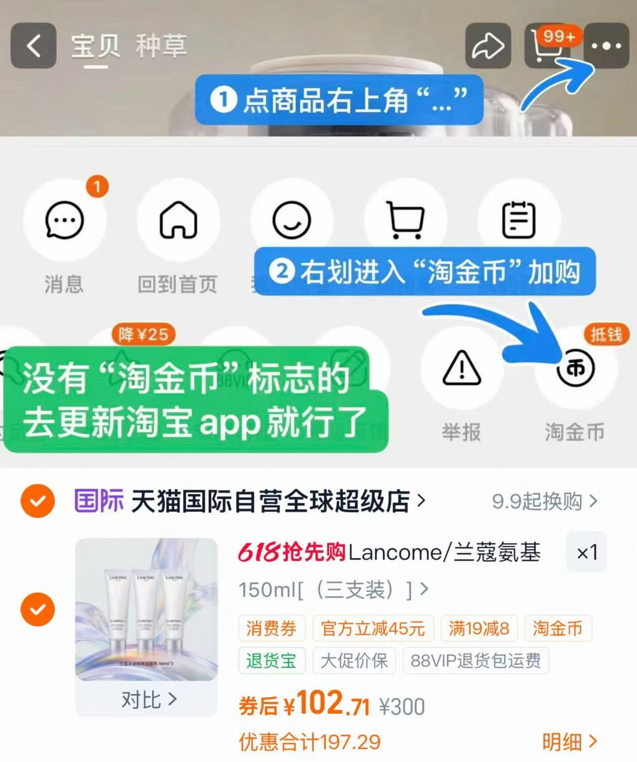 兰蔻极光氨基酸洁面50ml×3支 102.7元 - 线报酷