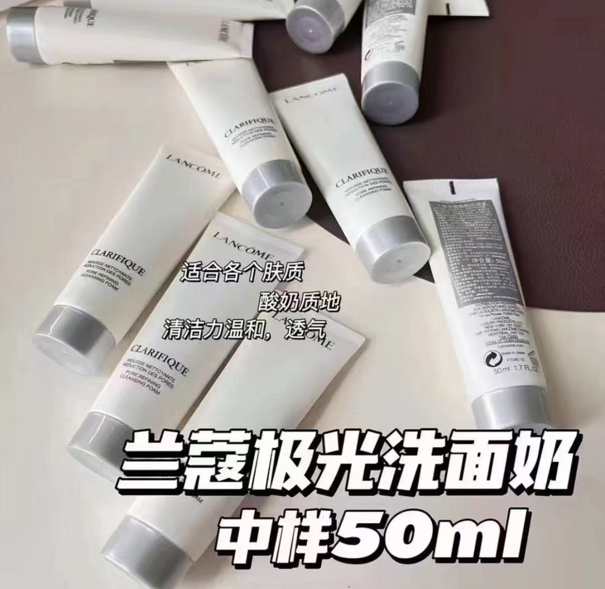 兰蔻极光氨基酸洁面50ml×3支 102.7元 - 线报酷