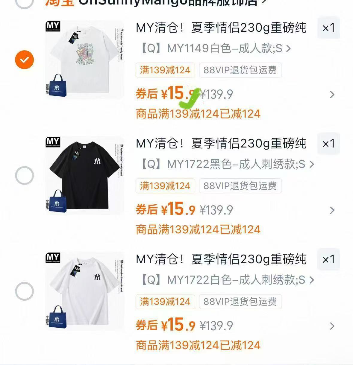 MY纯棉重磅短袖 15元 - 线报酷