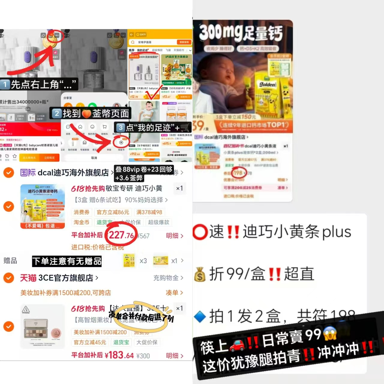迪巧小黄条液体钙Plus款10ml*20条 赠同款试用装6条 227.7元 - 线报酷