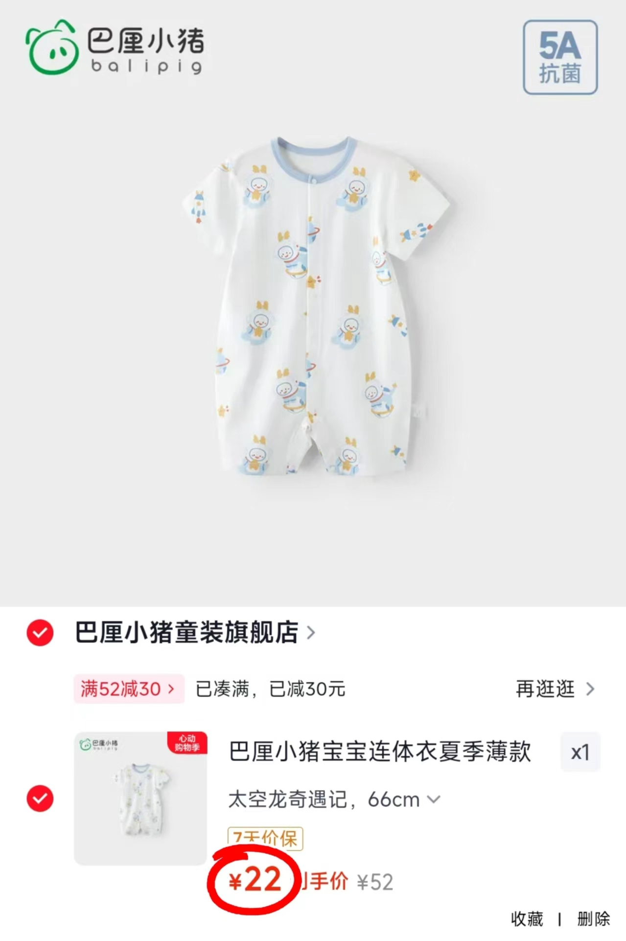 巴厘小猪短袖连体衣 22元 - 线报酷 巴厘小猪短袖连体衣 22元 - 线报酷