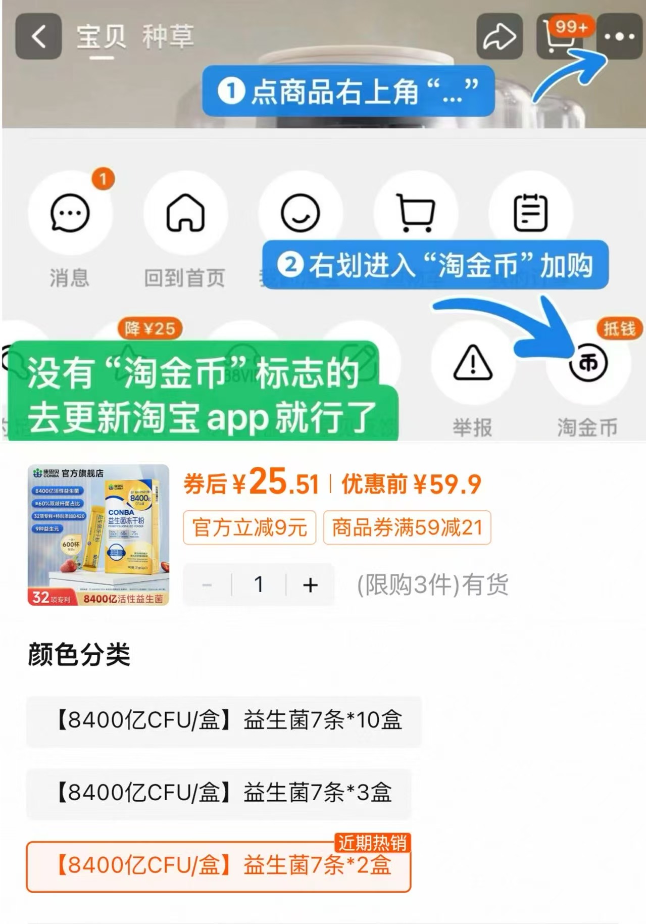 康恩贝益生菌成人冻干粉拍2盒装 25.5元 - 线报酷