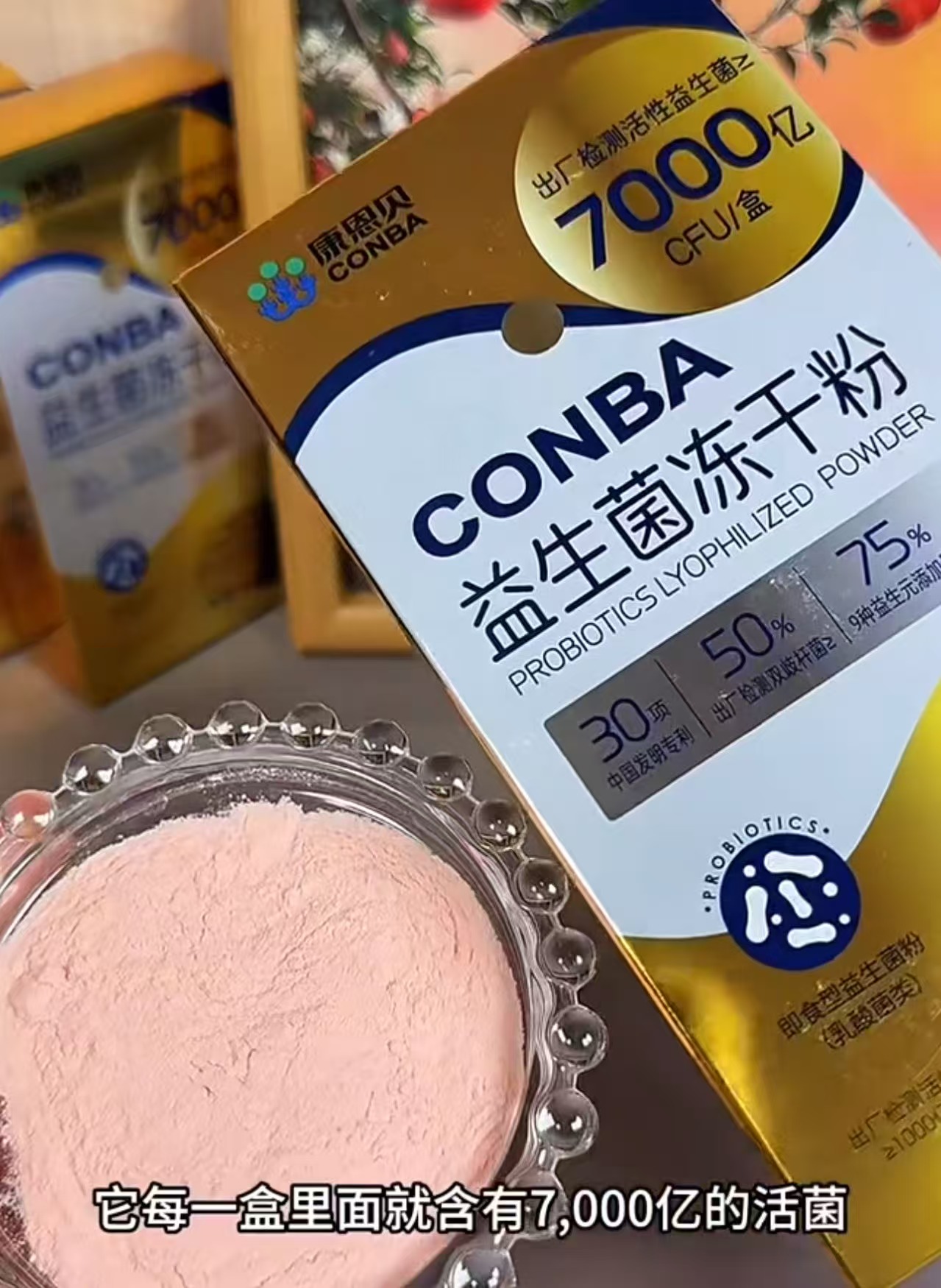 康恩贝益生菌成人冻干粉拍2盒装 25.5元 - 线报酷