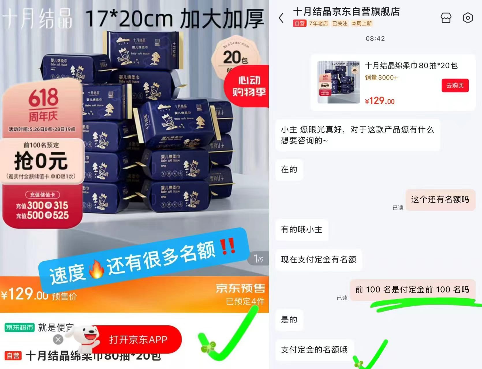 十月结晶小萌鸡绵柔巾80抽*20包 129元 - 线报酷 十月结晶小萌鸡绵柔巾80抽*20包 129元 - 线报酷