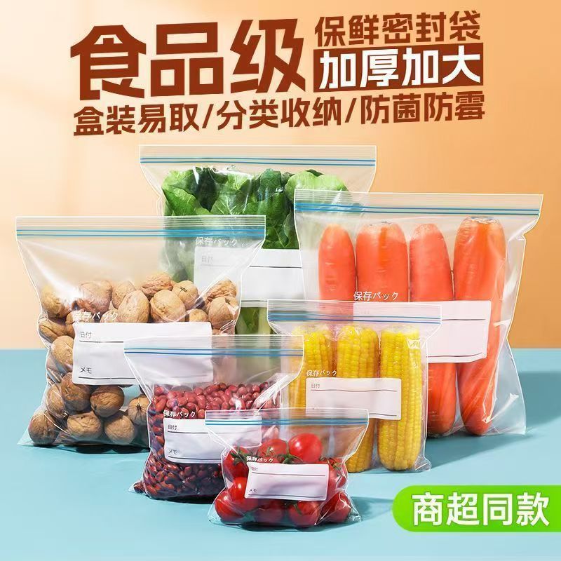 佳适食品密封保鲜袋225只 16.9元 - 线报酷
