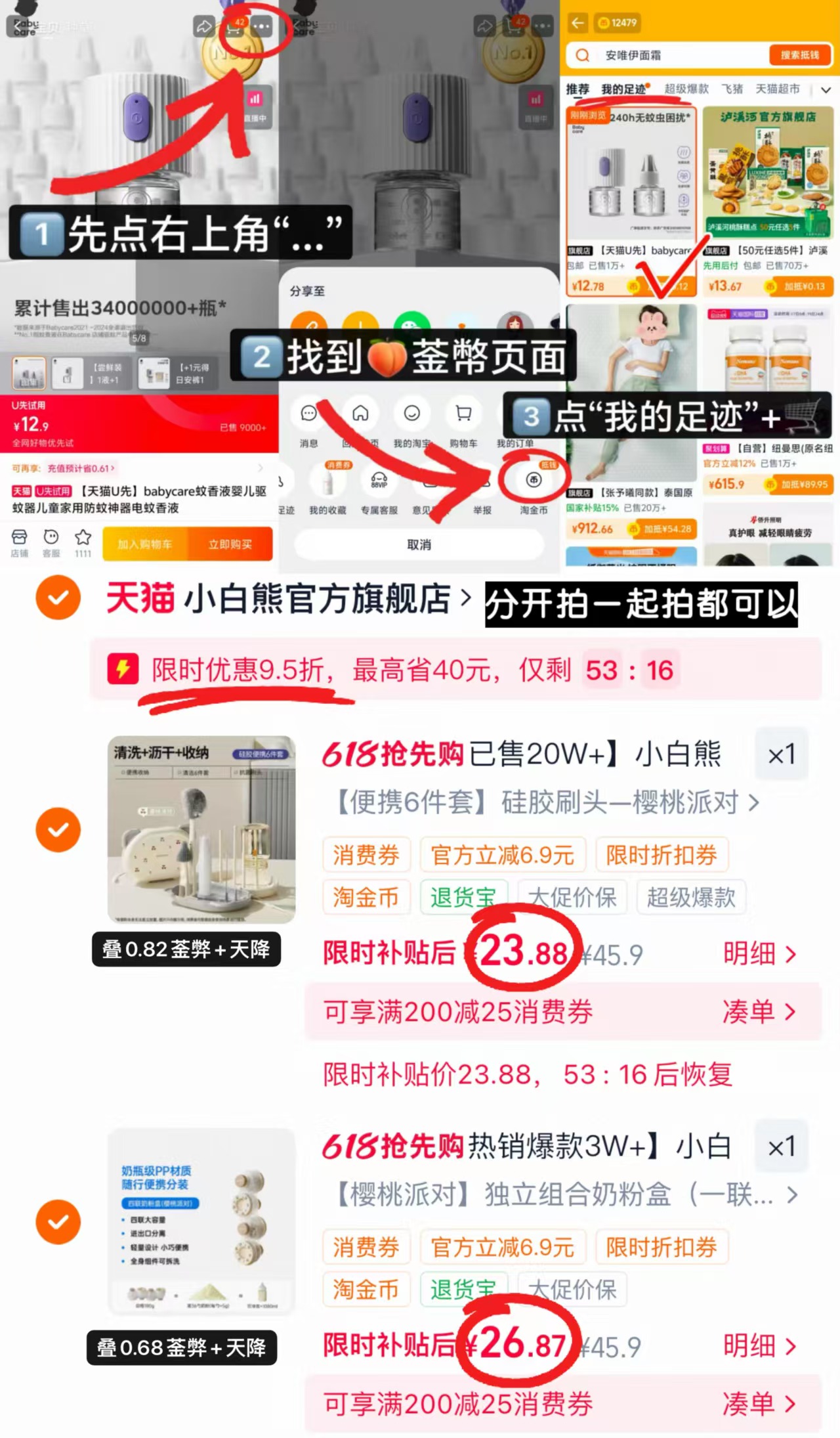 小白熊奶瓶刷6件套 23.8元，小白熊四联奶粉盒 26.8元 - 线报酷