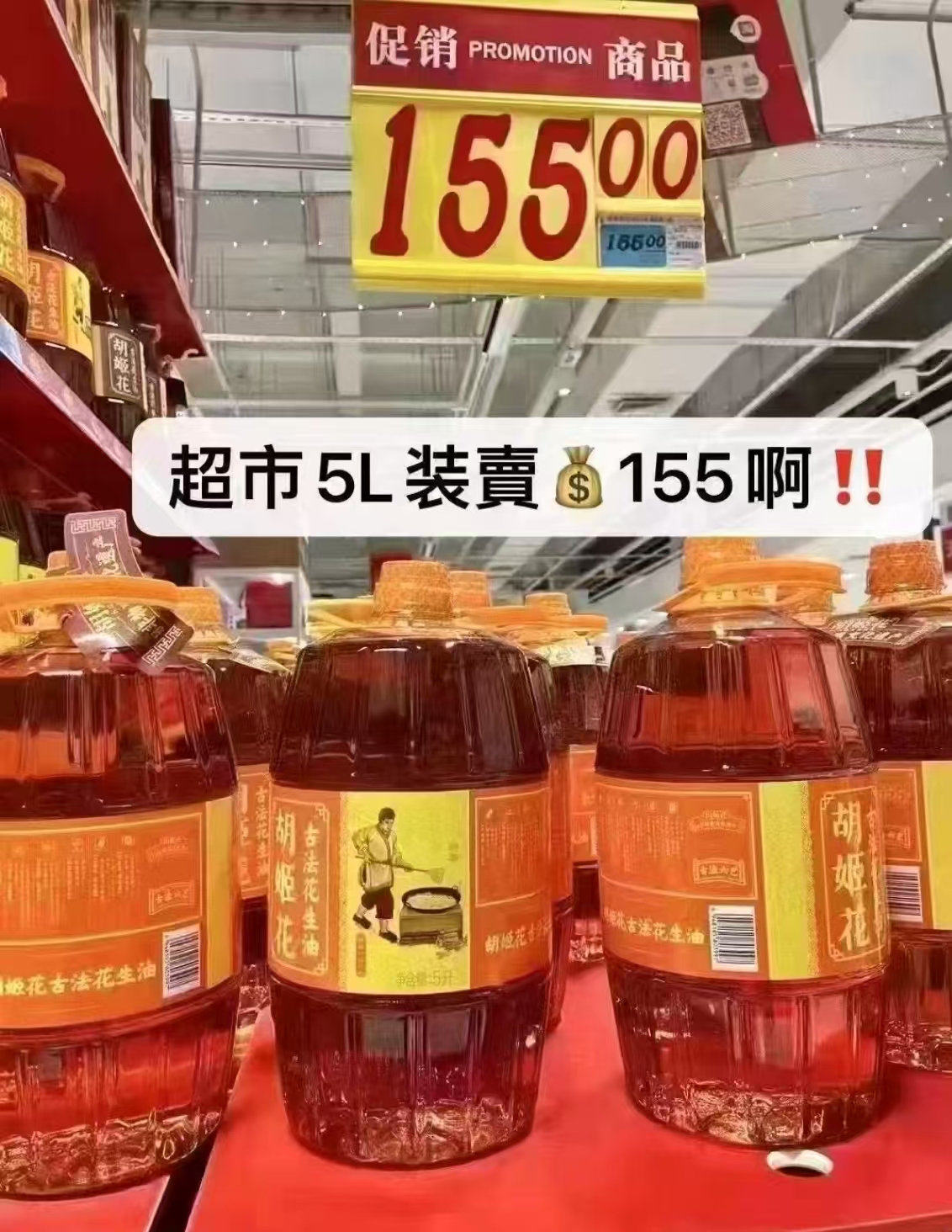 胡姬花古法花生油6.08L 106元 - 线报酷