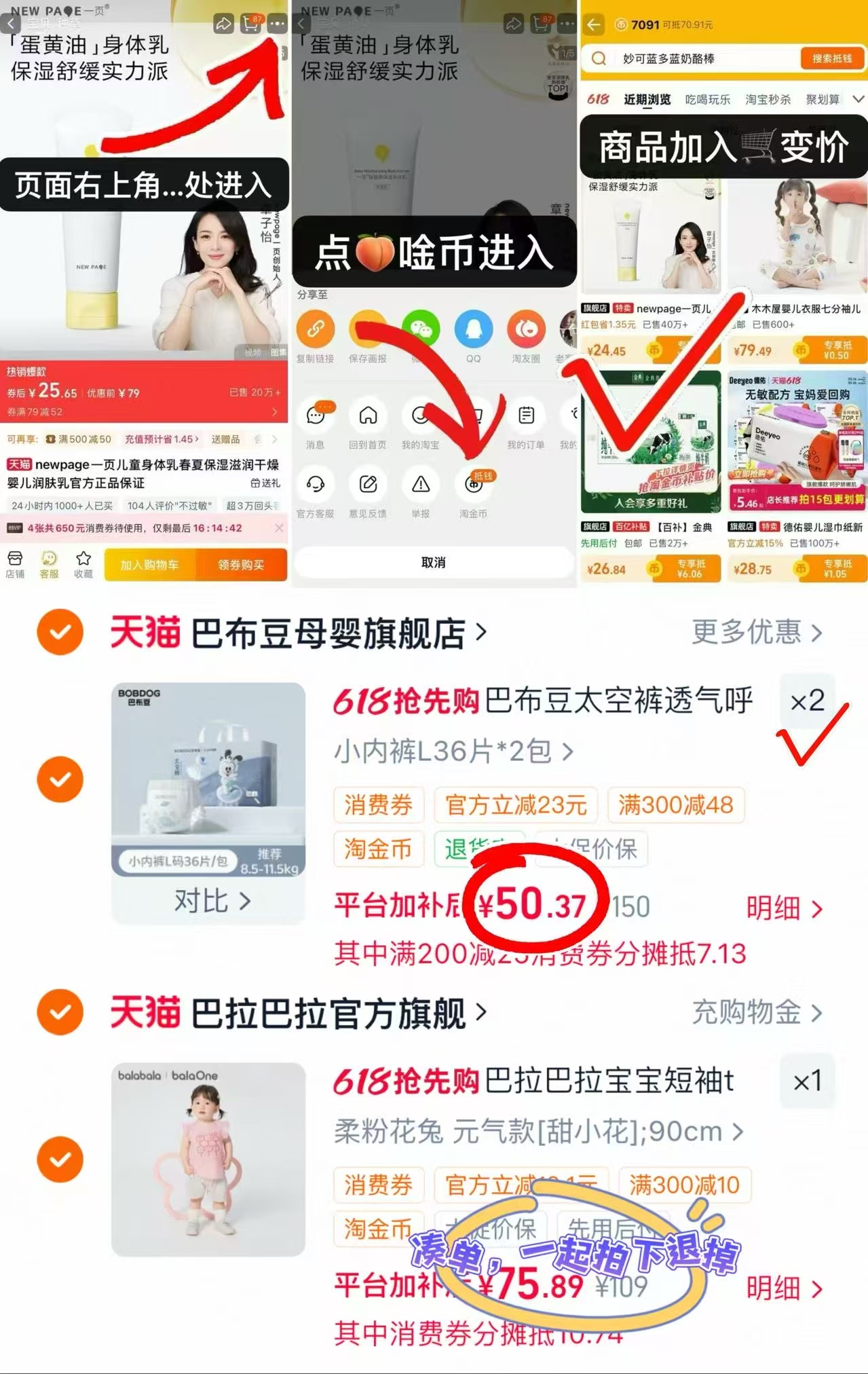 巴布豆太空裤呼吸款拍2发4包 100.7元 - 线报酷