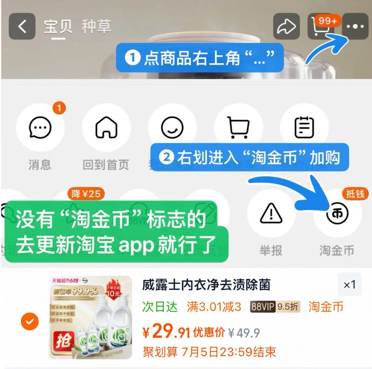 威露士la有氧内衣洗衣液300ml*2+90ml*2 29.9元 - 线报酷