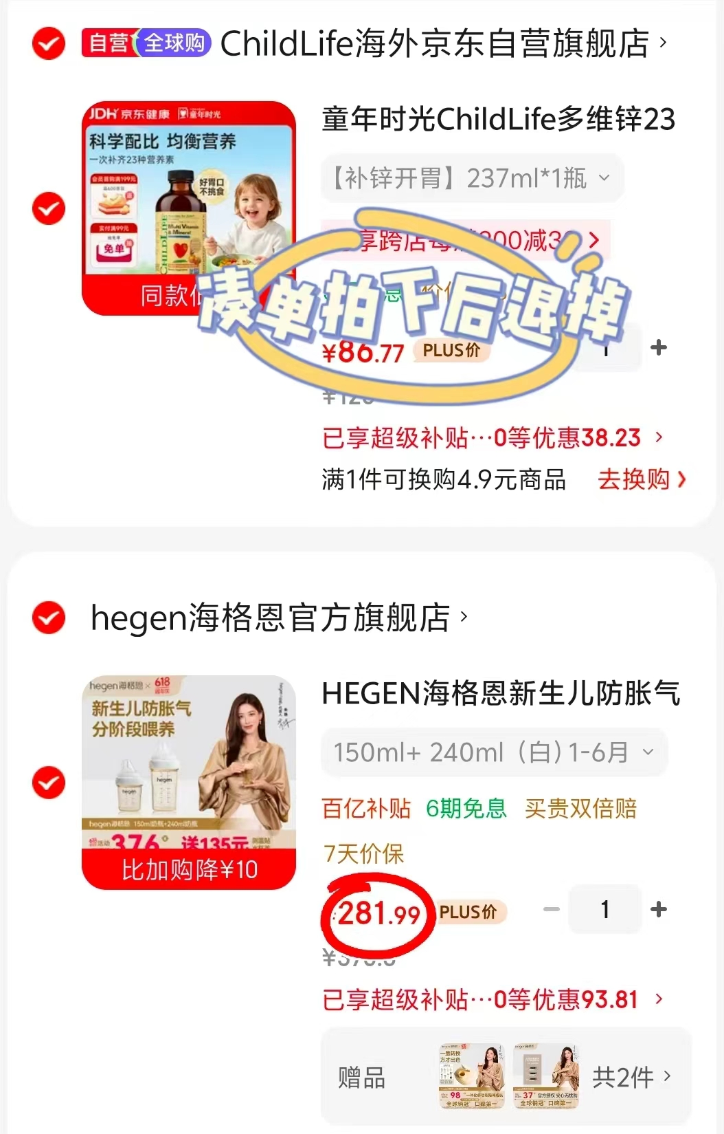 Hegen海格恩防胀气奶瓶150ml+240ml 281.9元 - 线报酷