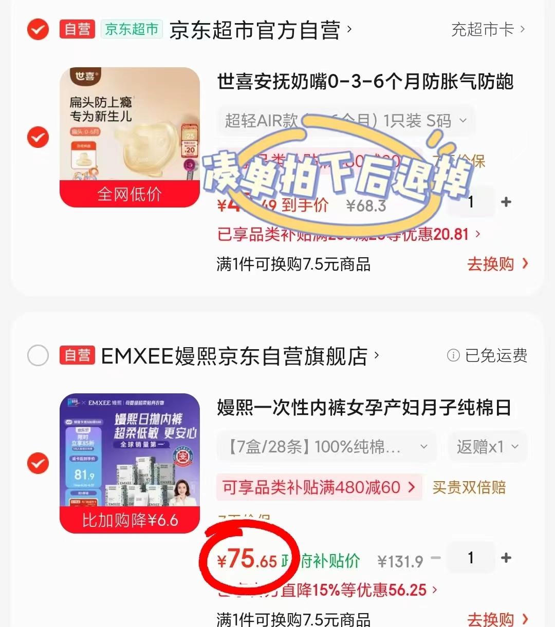 嫚熙一次性内裤拍1发28条 75.6元 - 线报酷 嫚熙一次性内裤拍1发28条 75.6元 - 线报酷