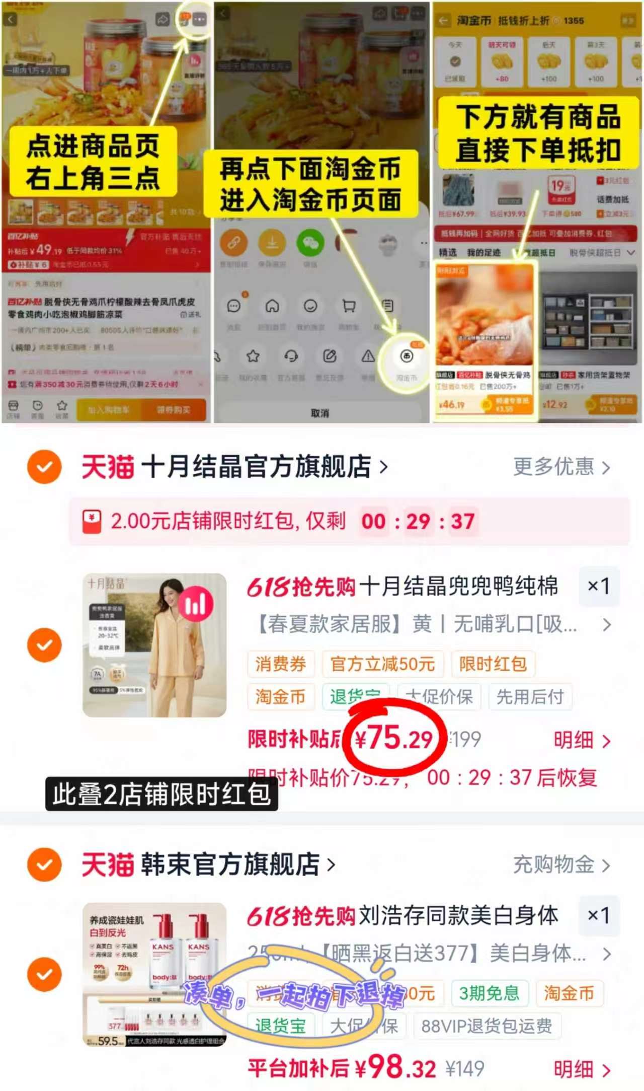 十月结晶纯棉月子服上衣+裤子 77.2元 - 线报酷