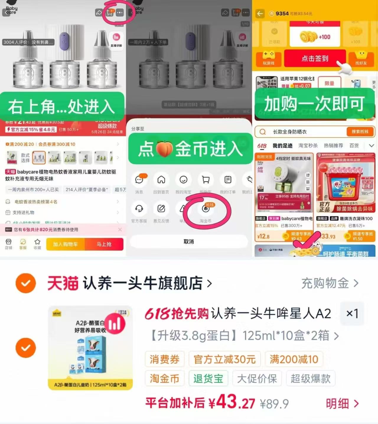 认养一头牛A2哞星人125ml*20盒 2.1元/盒 - 线报酷