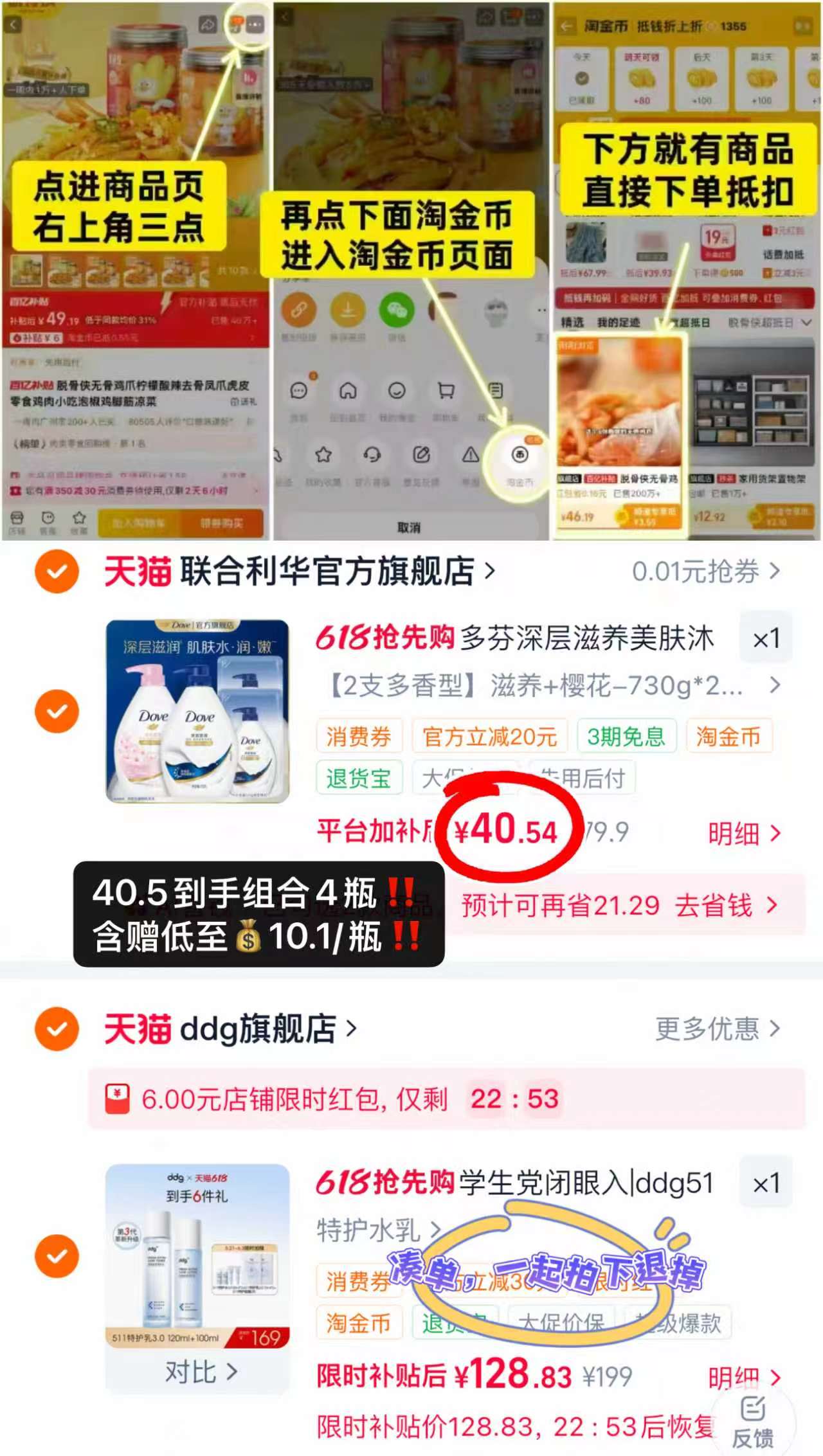多芬滋养沐浴露730g*2+赠190g*2 20.2元 - 线报酷