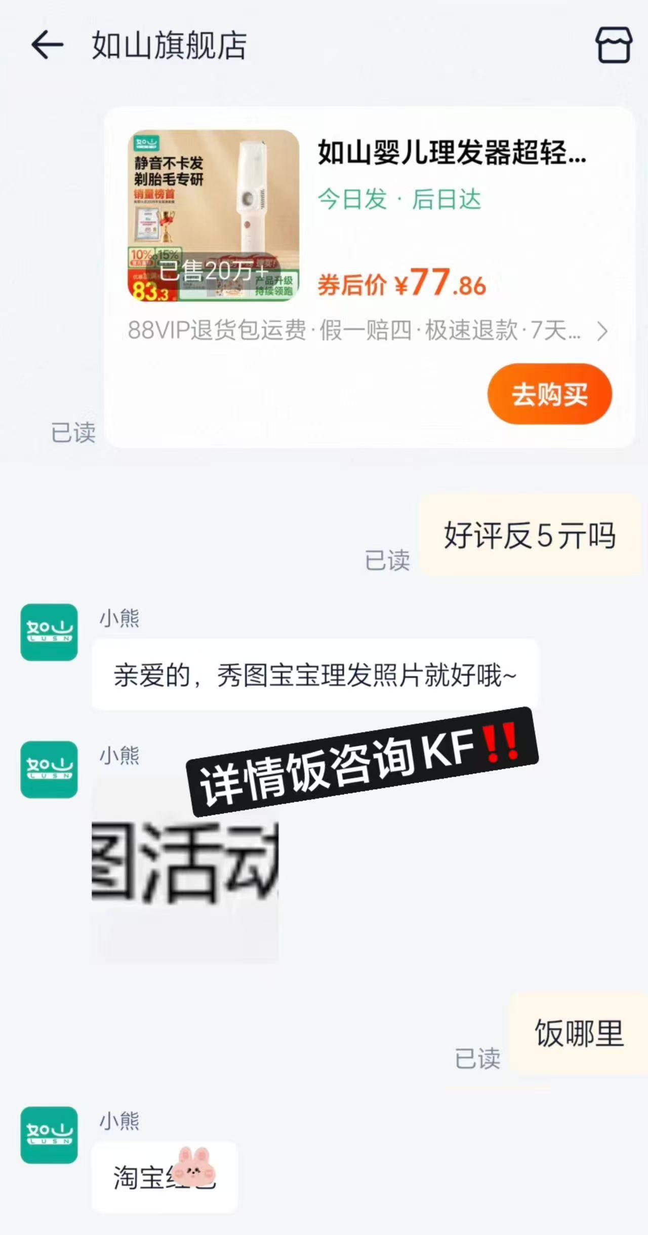 如山婴儿理发器 61.4元 - 线报酷 如山婴儿理发器 61.4元 - 线报酷