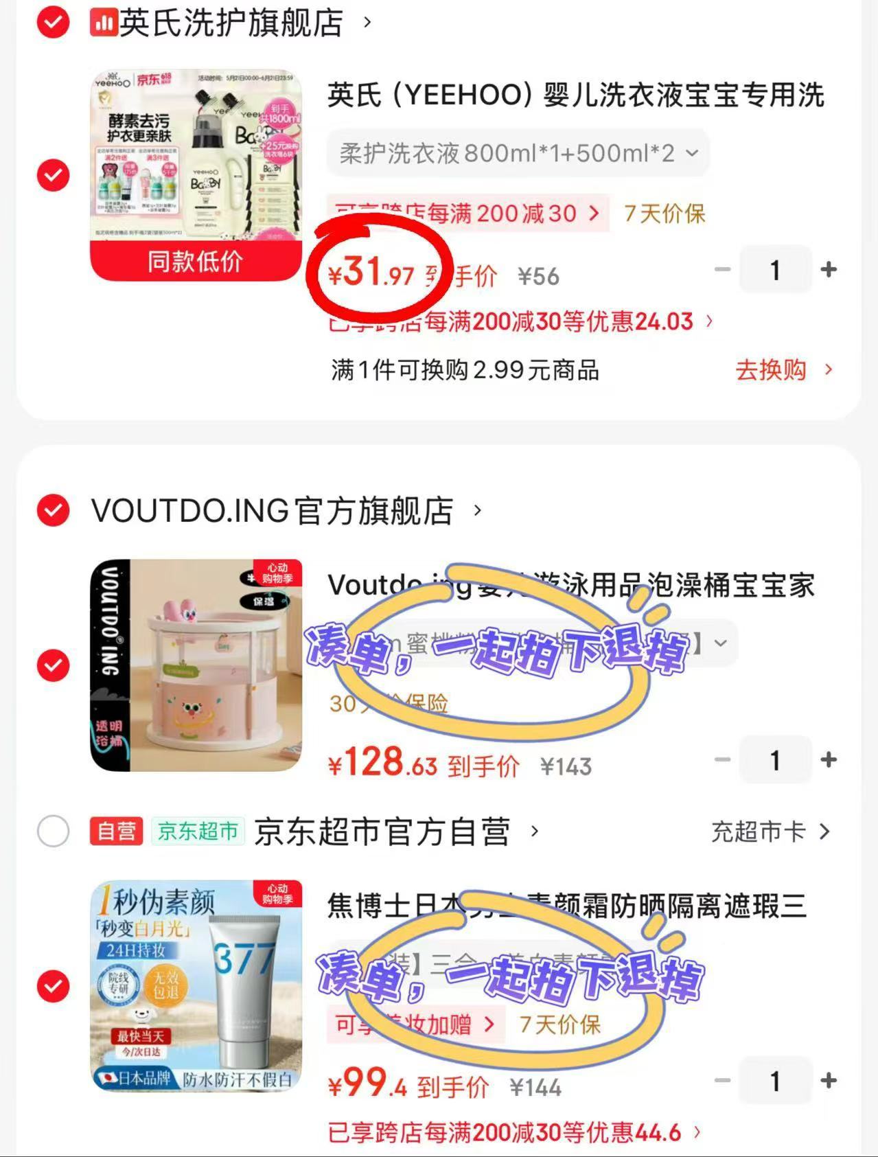 英氏婴儿酵素洗衣液1800ml 31.9元 - 线报酷