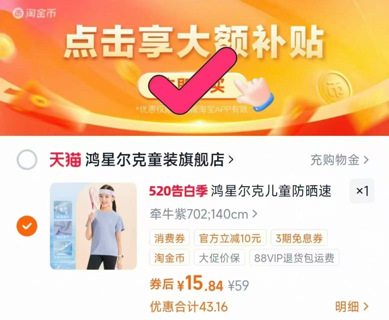 鸿星尔克儿童短袖 15元 - 线报酷