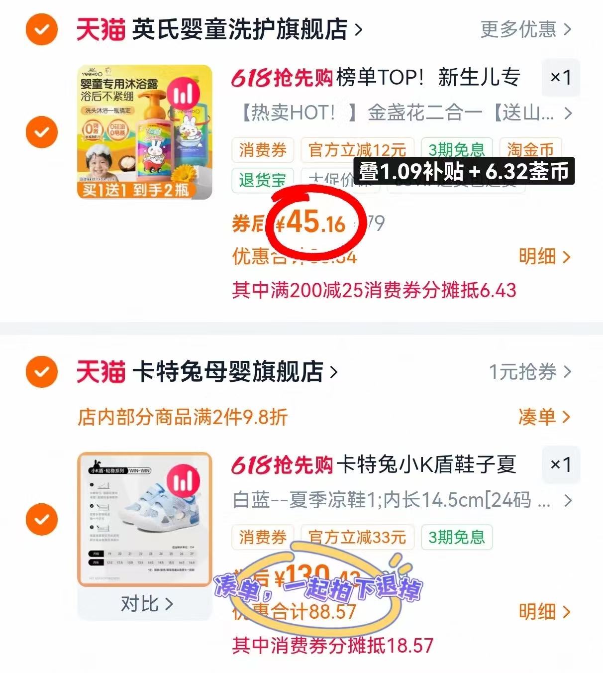 英氏婴儿洗沐二合一450ml/瓶 22.5元,英氏婴儿洗沐二合一2瓶装 45.1元 - 线报酷 英氏婴儿洗沐二合一450ml/瓶 22.5元,英氏婴儿洗沐二合一2瓶装 45.1元 - 线报酷