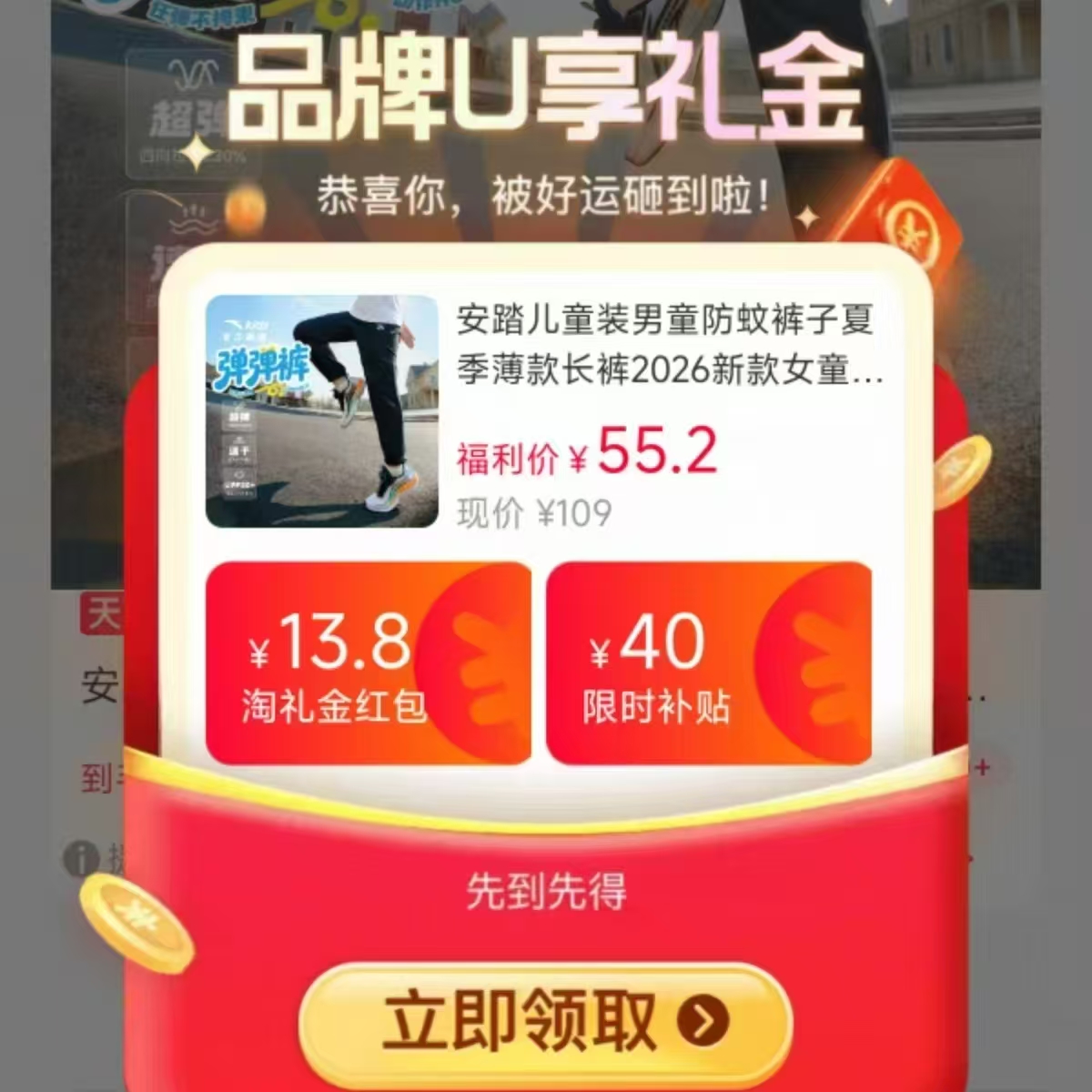 安踏男女童防蚊裤纯棉/速干多款任选 55元 - 线报酷