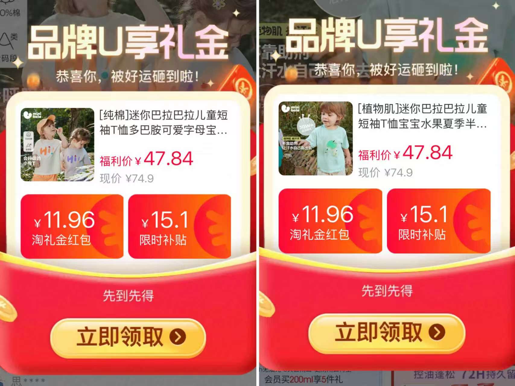 迷你巴拉网眼短袖 35.2元,迷你巴拉字母短袖 40.7元 - 线报酷 迷你巴拉网眼短袖 35.2元,迷你巴拉字母短袖 40.7元 - 线报酷