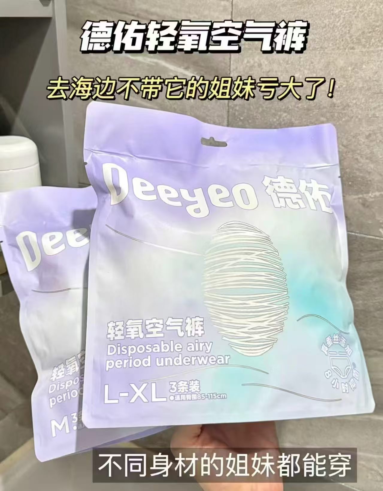 德佑蚕丝轻氧安睡裤拍12条装 19.3元 - 线报酷