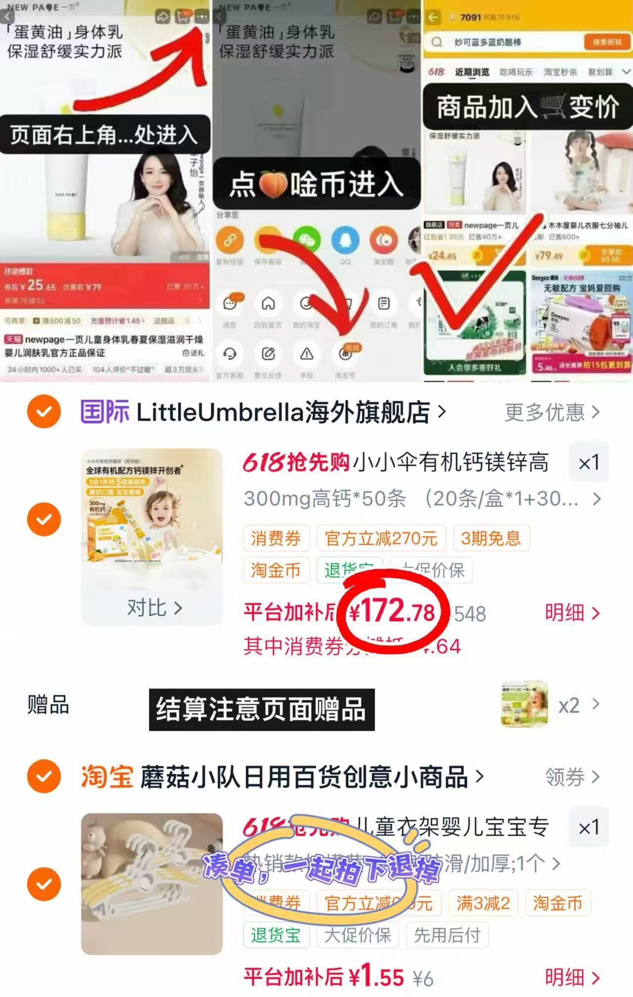 BUG🚗小小伞300mg钙镁锌20条含赠筷 55.7元 - 线报酷 BUG🚗小小伞300mg钙镁锌20条含赠筷 55.7元 - 线报酷