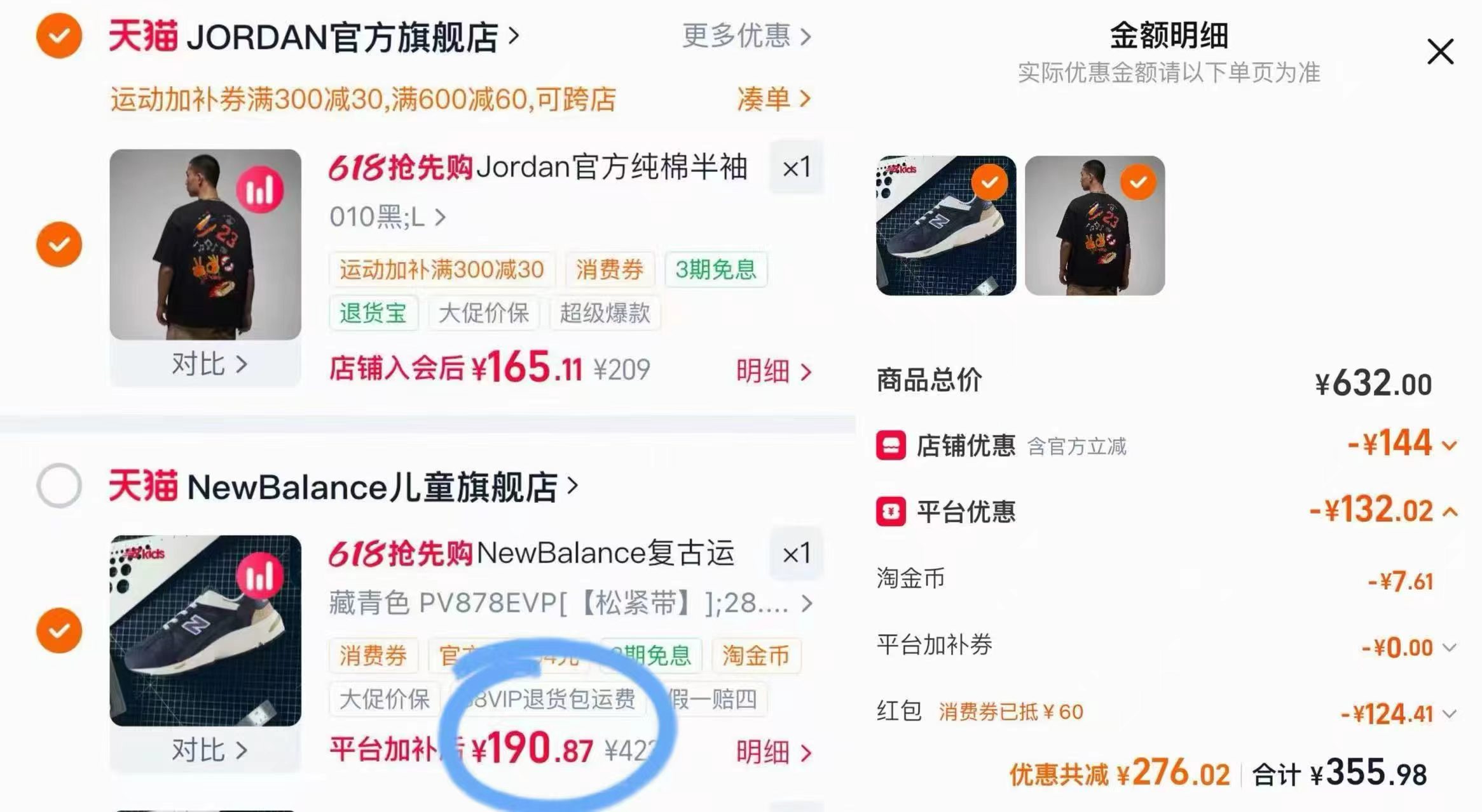 NB878中童藏青色 190元 - 线报酷