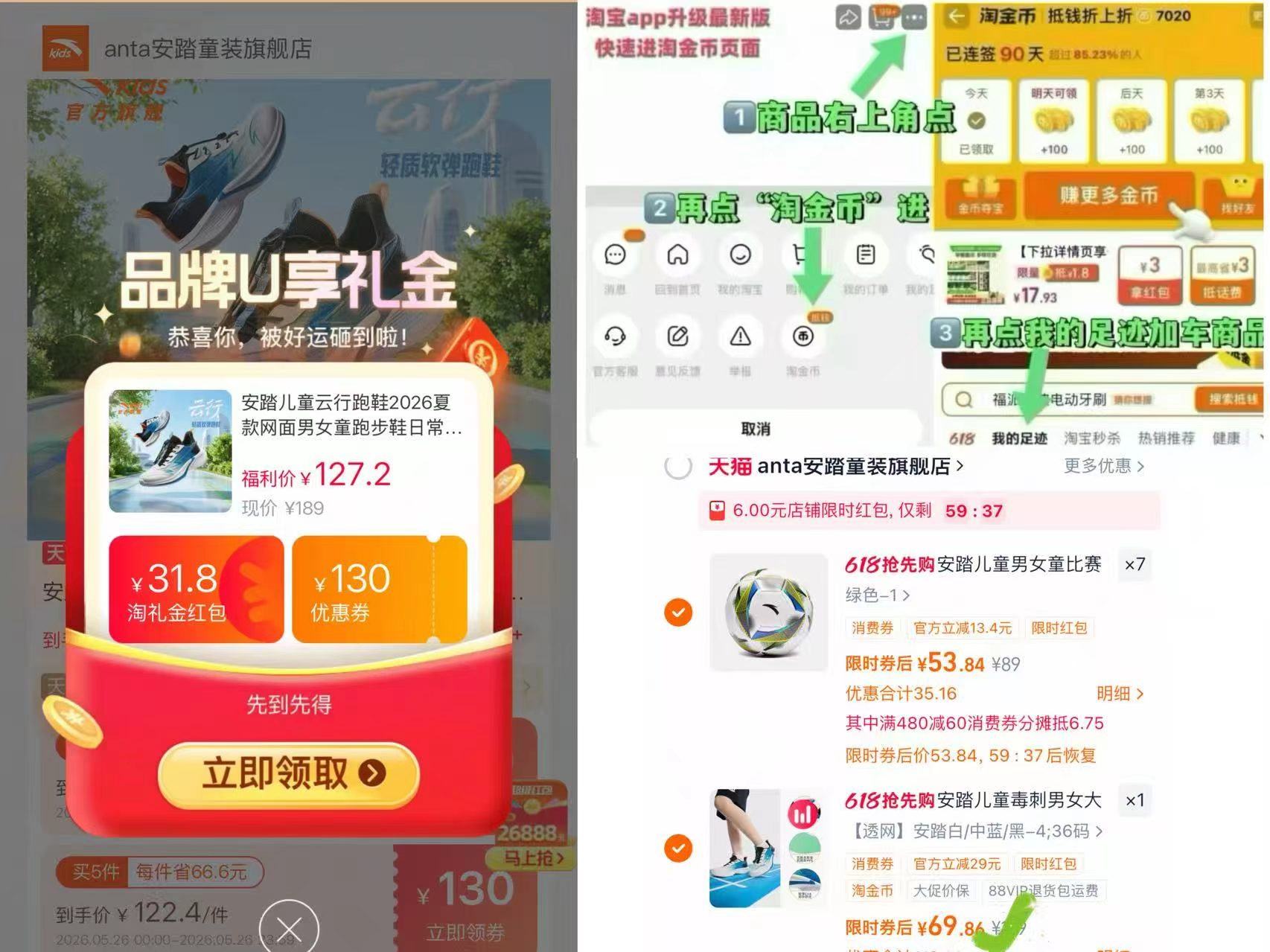 安踏儿童云行跑鞋体训鞋 69.8元 - 线报酷